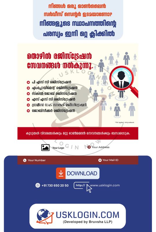 Employment Registration Kerala online service malayalam posters